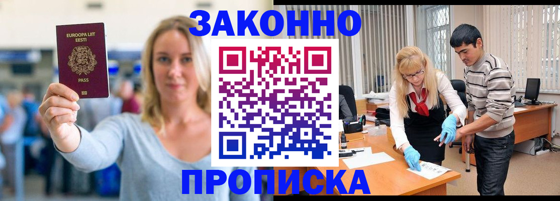 временная регистрация гарантия в Ачинске